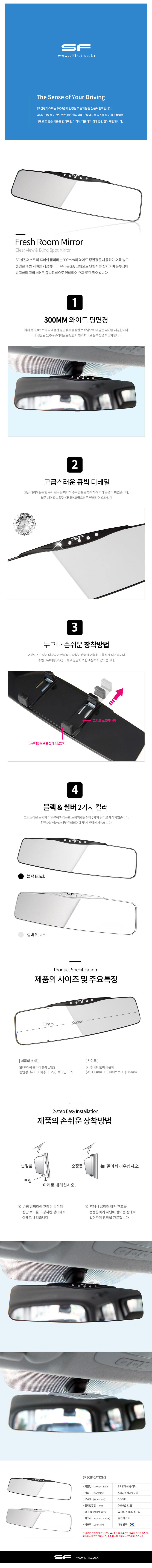 후레쉬 룸미러_1.jpg