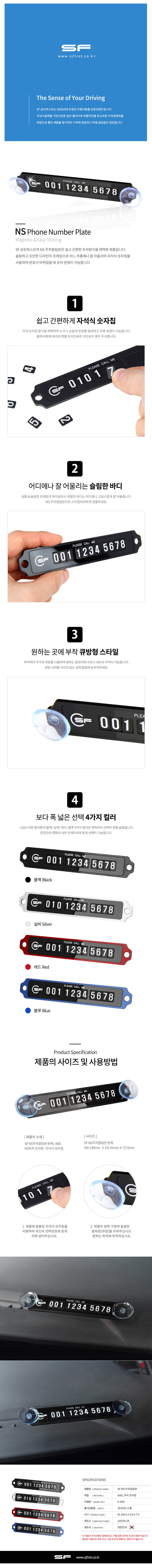 NS 자석 주차알림판_1.jpg