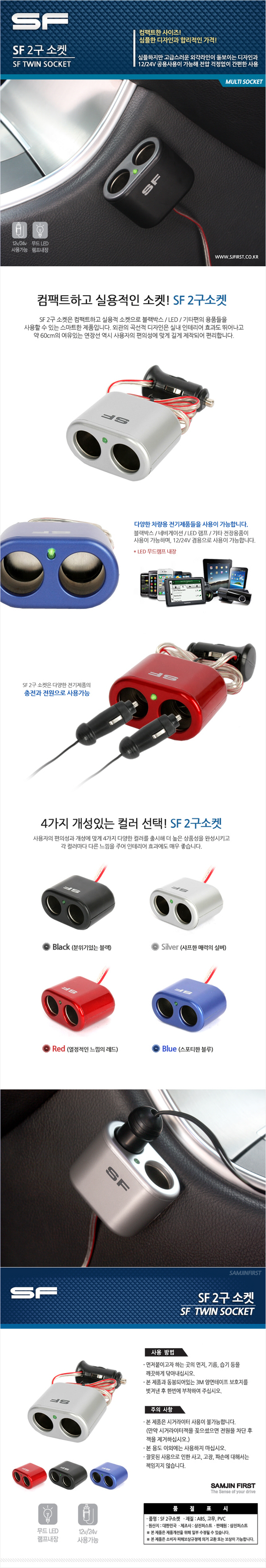 SF 2구 소켓_1.jpg