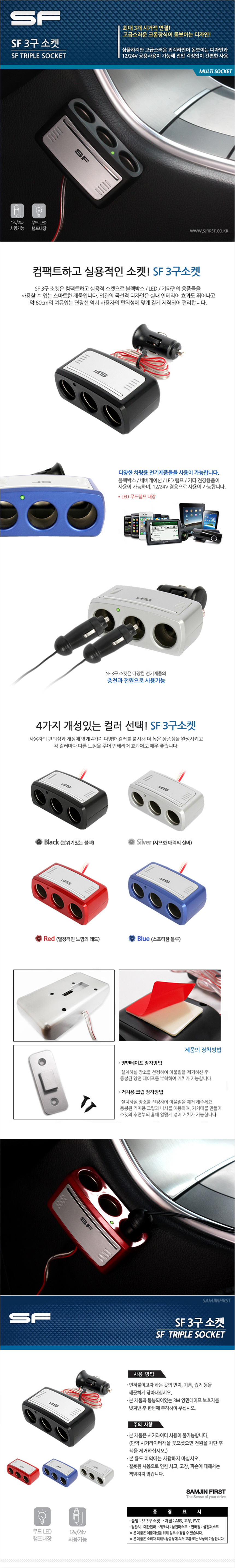 SF 3구 소켓_1.jpg