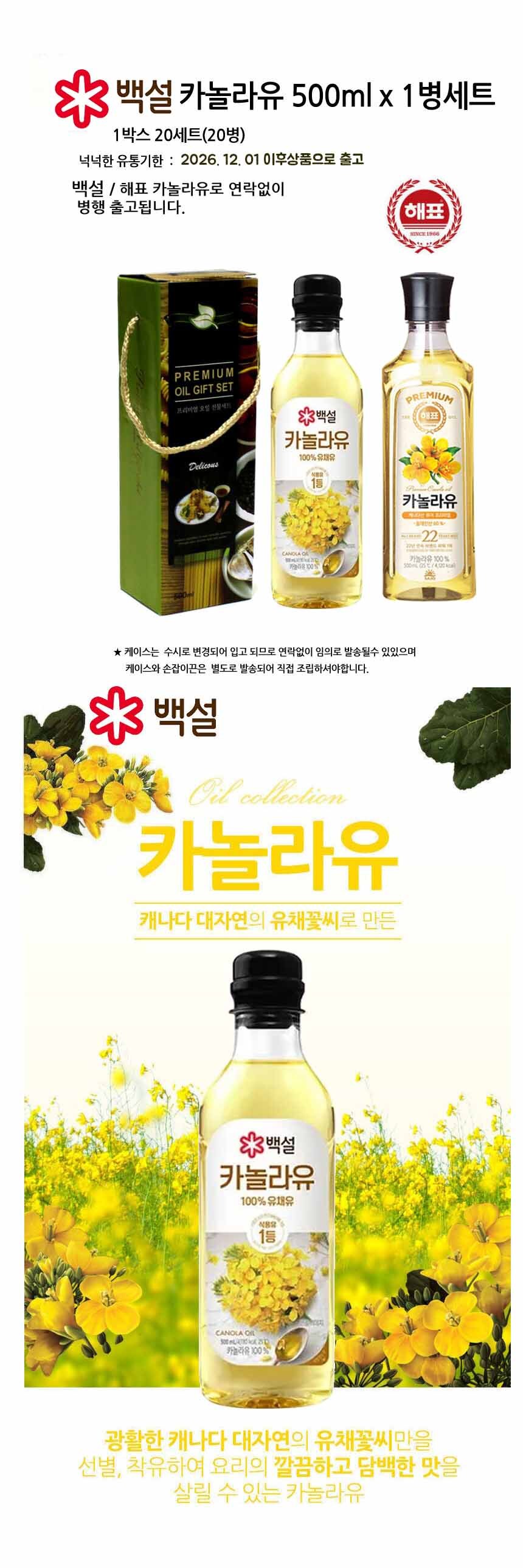 1LSH_canolra500x1p.jpg