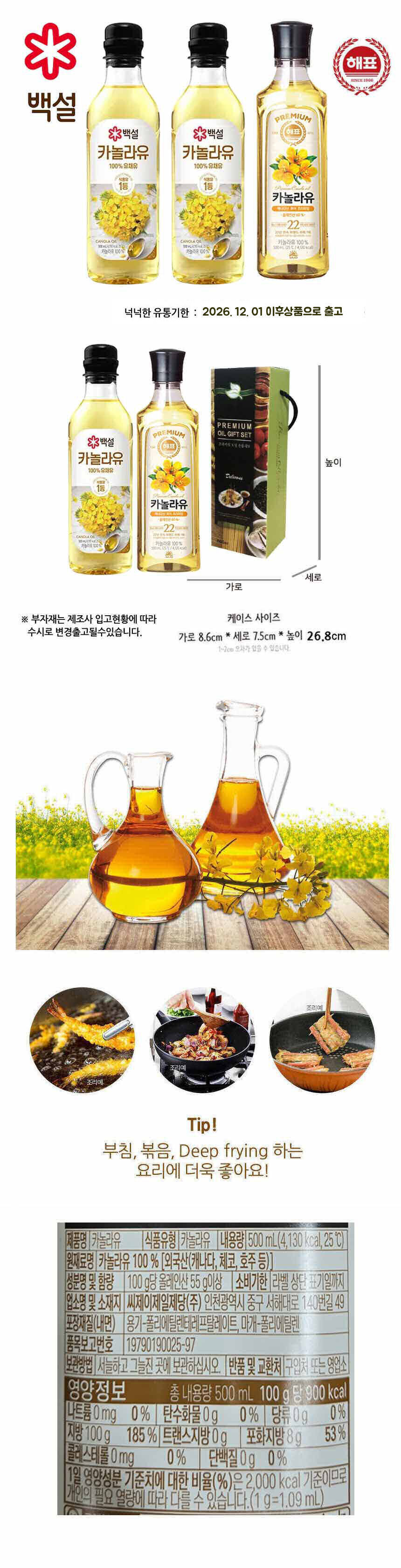 2LSH_canolra500x1p.jpg