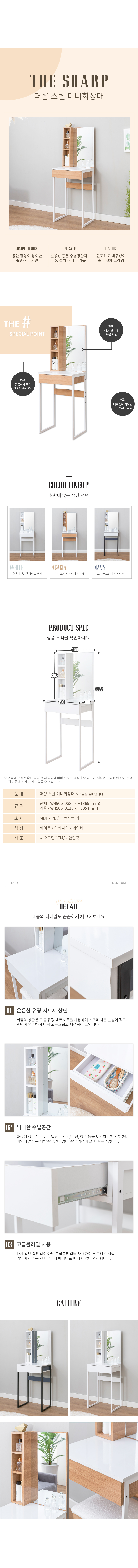 [모로] 더샵 450 철제 미니 서랍 화장대 콘솔 수납화장대 원룸 1인 상세 이미지 7