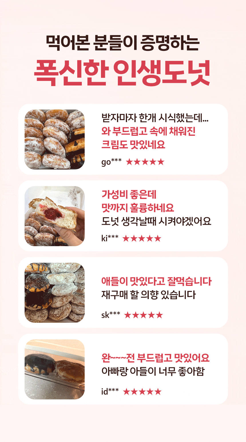 푼푼마녀 수제도넛 10p - G마켓 모바일