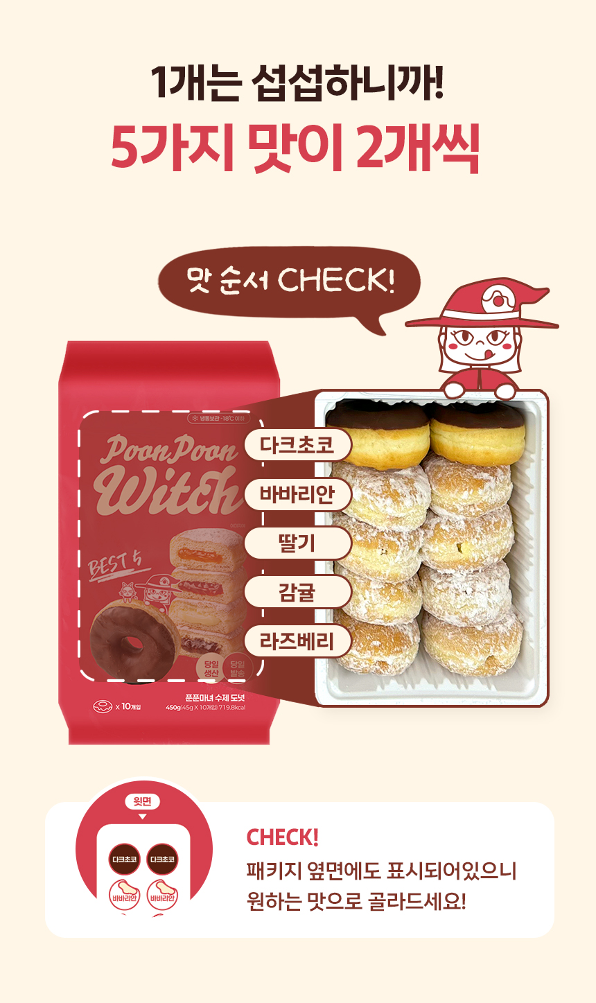 푼푼마녀 수제도넛 10p - G마켓 모바일