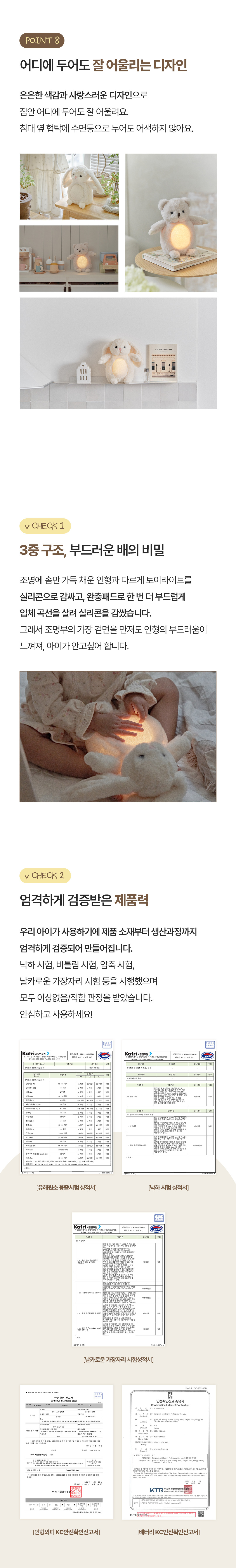 굿나잇포미 수면유도인형 곰돌이 토끼 신생아 애착인형 무드등 상세 이미지 16
