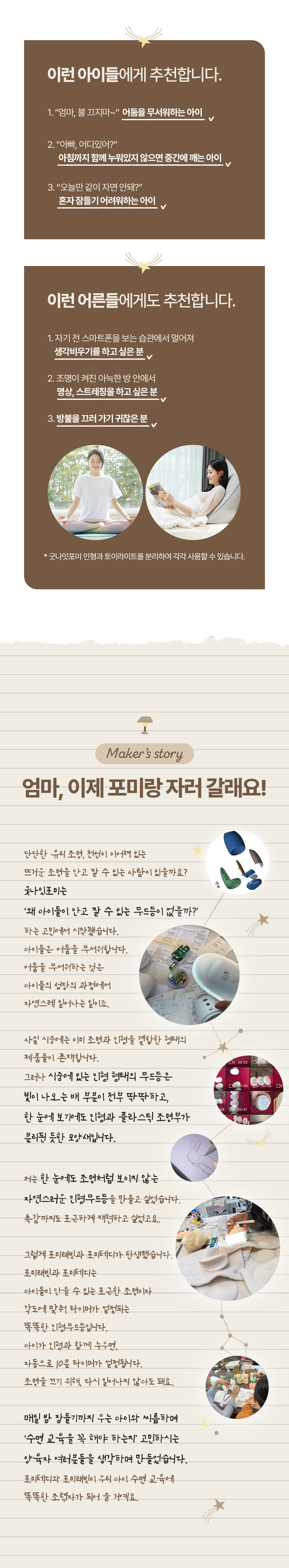 굿나잇포미 수면유도인형 곰돌이 토끼 신생아 애착인형 무드등 상세 이미지 19