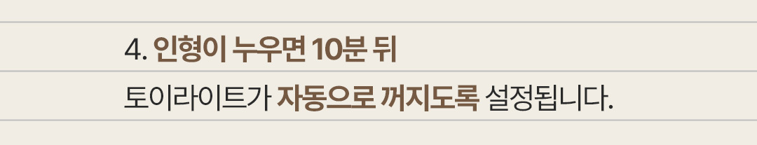 굿나잇포미 수면유도인형 곰돌이 토끼 신생아 애착인형 무드등 상세 이미지 25