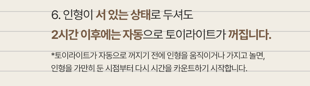 굿나잇포미 수면유도인형 곰돌이 토끼 신생아 애착인형 무드등 상세 이미지 29