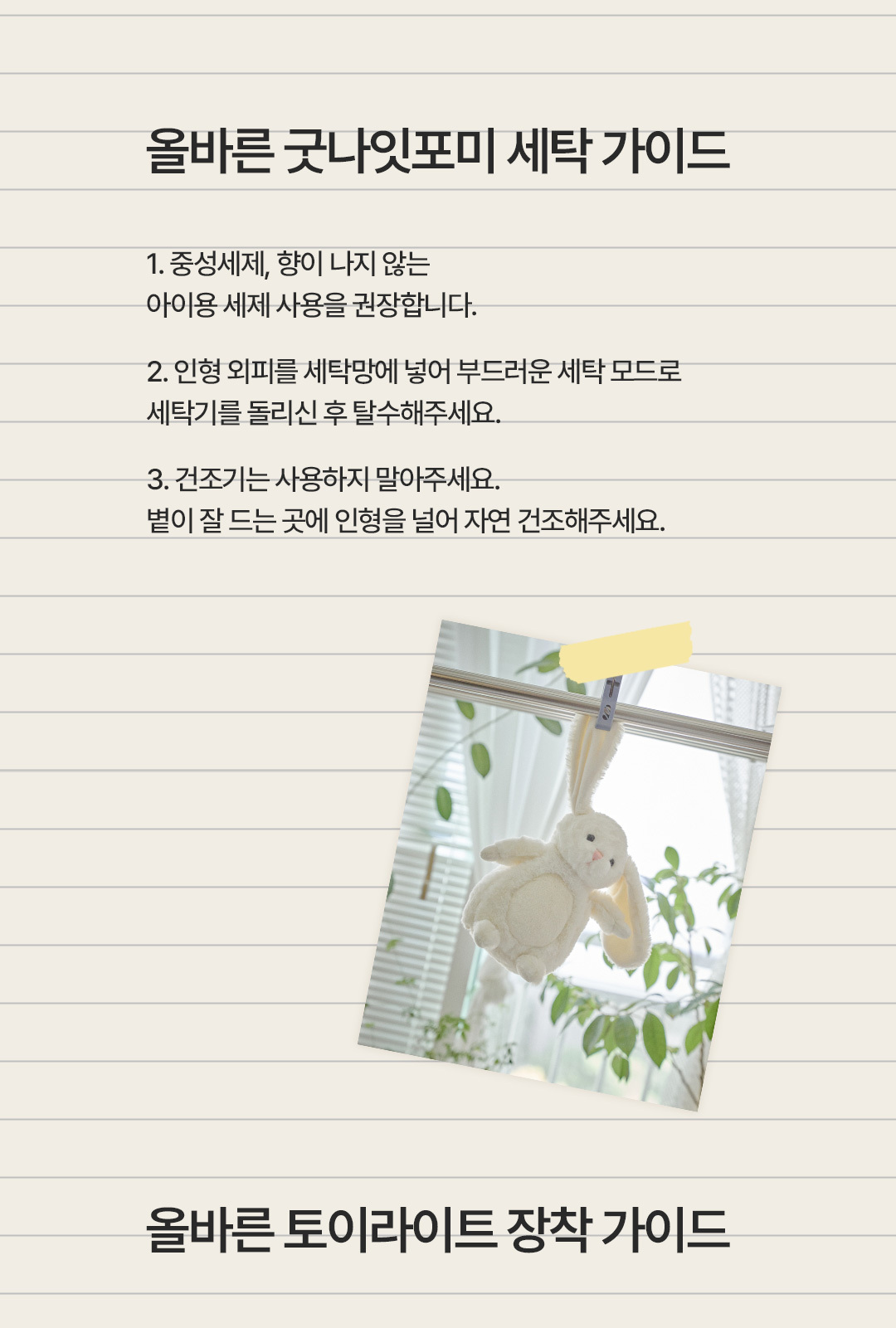 굿나잇포미 수면유도인형 곰돌이 토끼 신생아 애착인형 무드등 상세 이미지 31