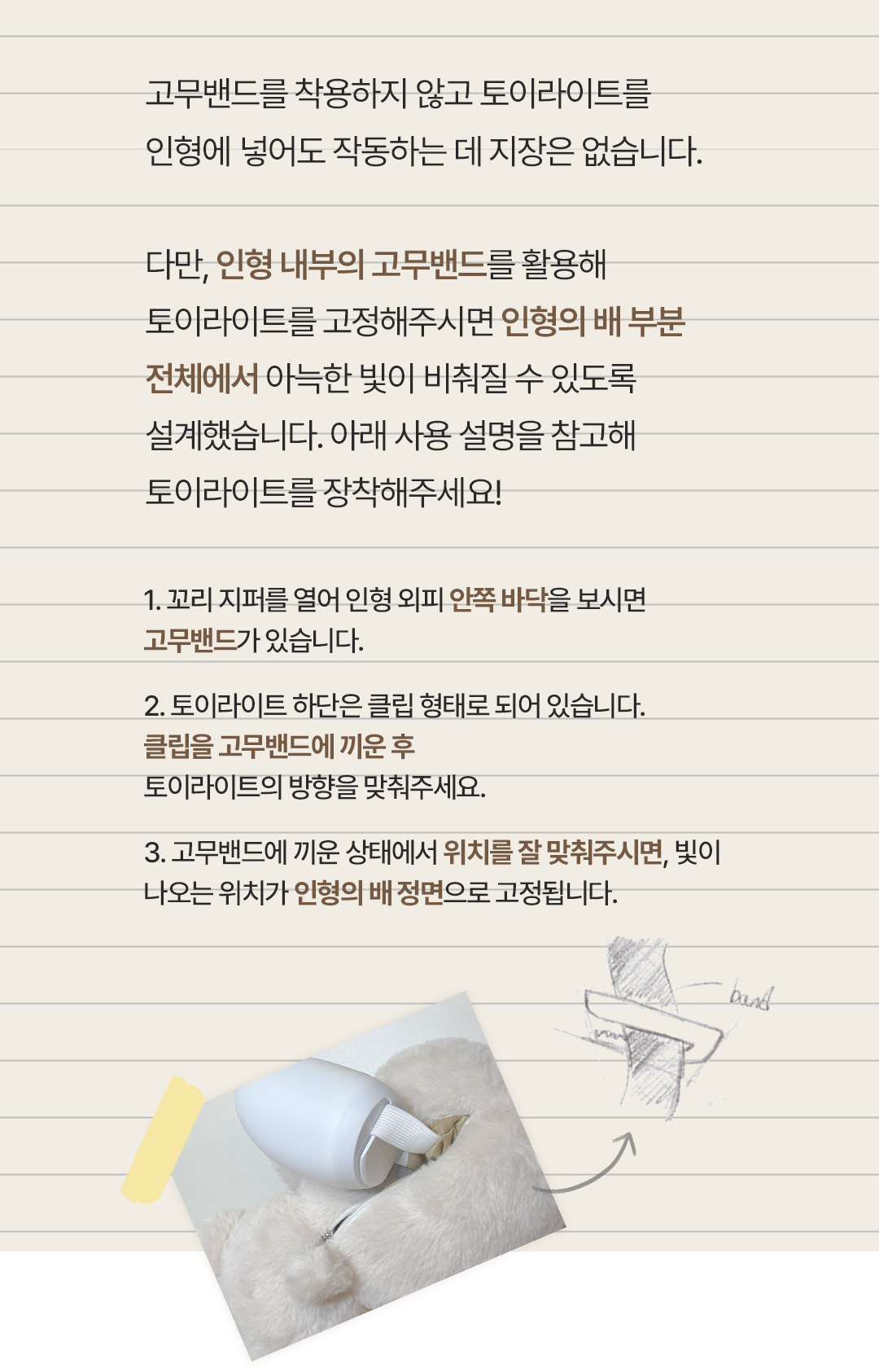 굿나잇포미 수면유도인형 곰돌이 토끼 신생아 애착인형 무드등 상세 이미지 33