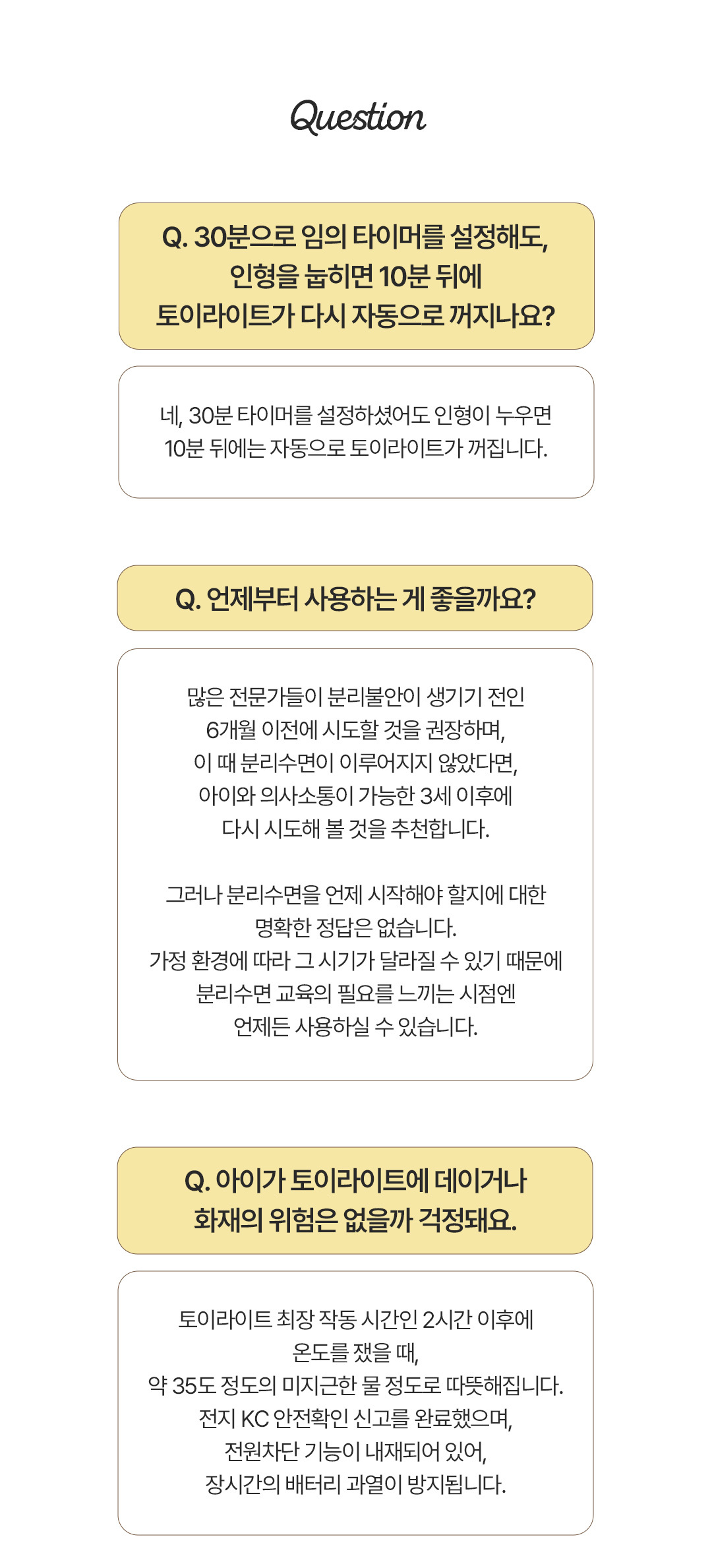 굿나잇포미 수면유도인형 곰돌이 토끼 신생아 애착인형 무드등 상세 이미지 36