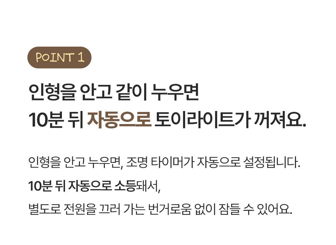 굿나잇포미 수면유도인형 곰돌이 토끼 신생아 애착인형 무드등 상세 이미지 4