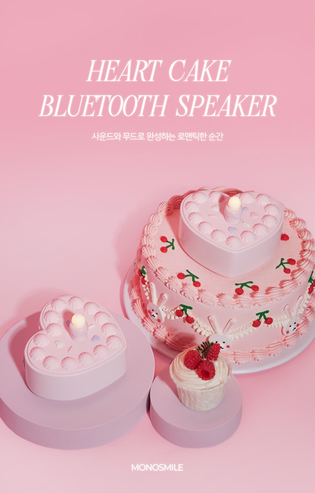 하트케이크 무드등 블루투스 스피커 생일축하노래 감성 생일선물 상세 이미지 1