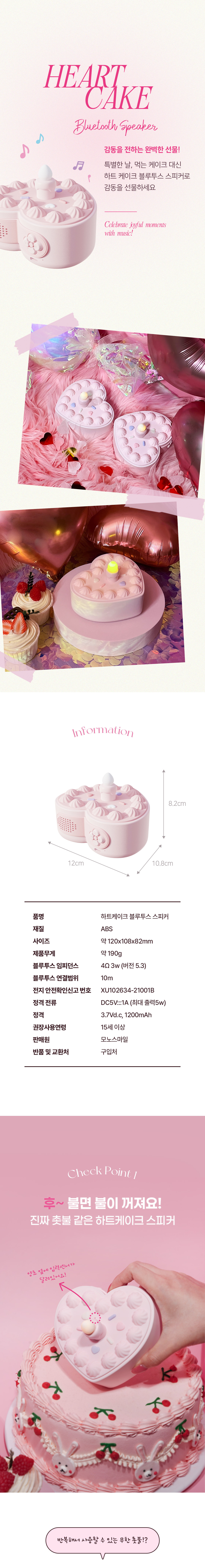 하트케이크 무드등 블루투스 스피커 생일축하노래 감성 생일선물 상세 이미지 3