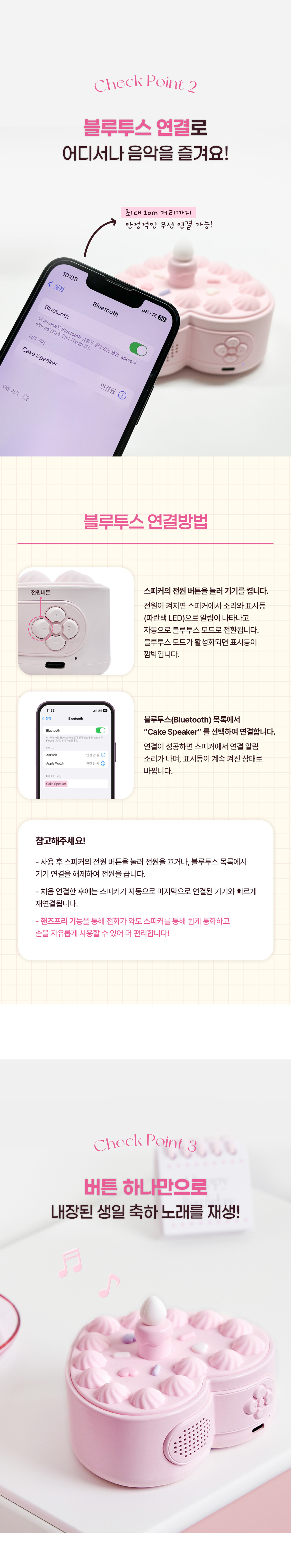 하트케이크 무드등 블루투스 스피커 생일축하노래 감성 생일선물 상세 이미지 8