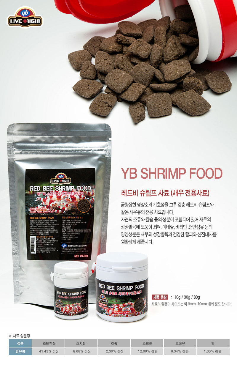 YB_red_bee_shrimp_food_D.jpg