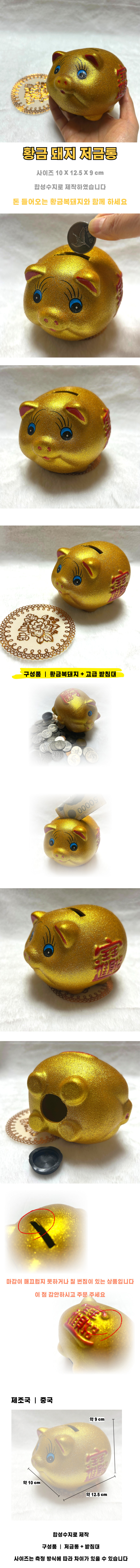 goldpig.jpg