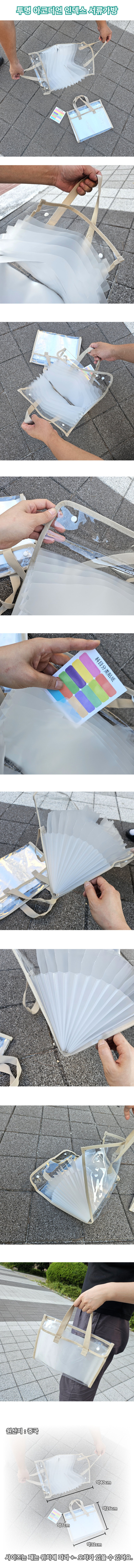 accordionbag.jpg