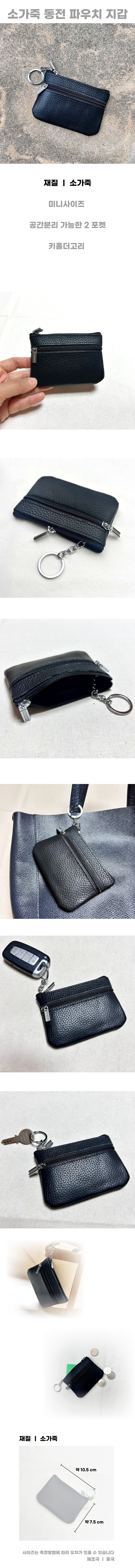 sogajukpouch.jpg
