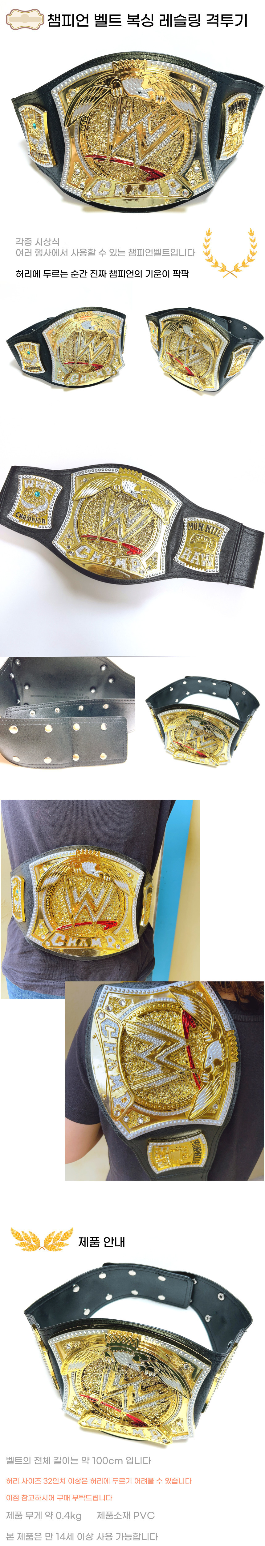 champbelt.jpg