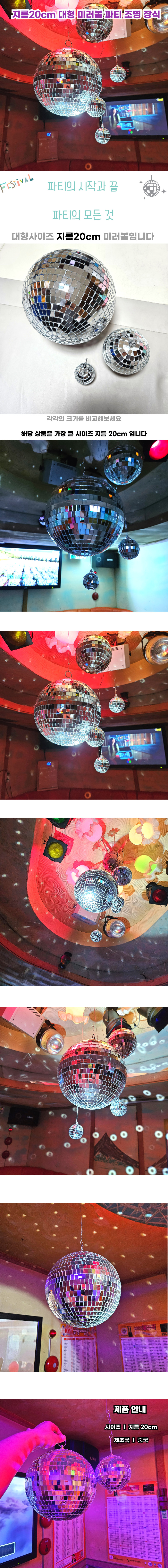 20mirrorball.jpg