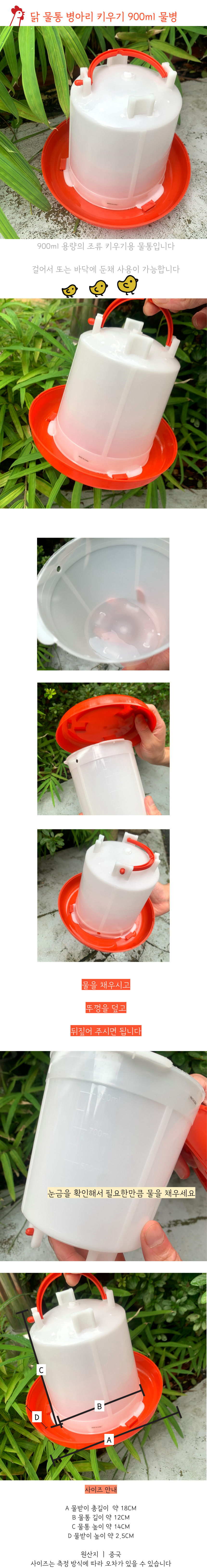 chickenwater.jpg