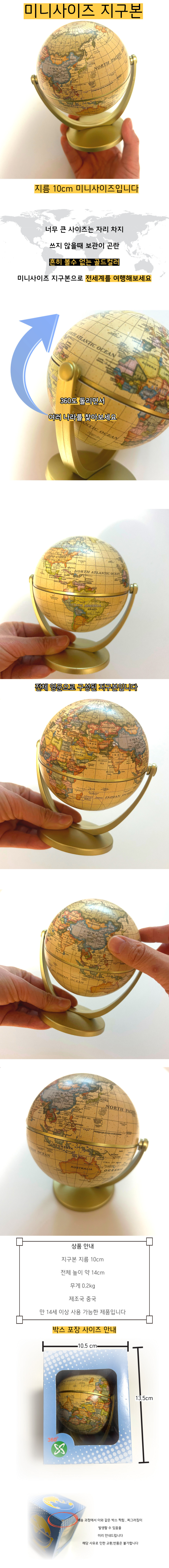 globe.jpg