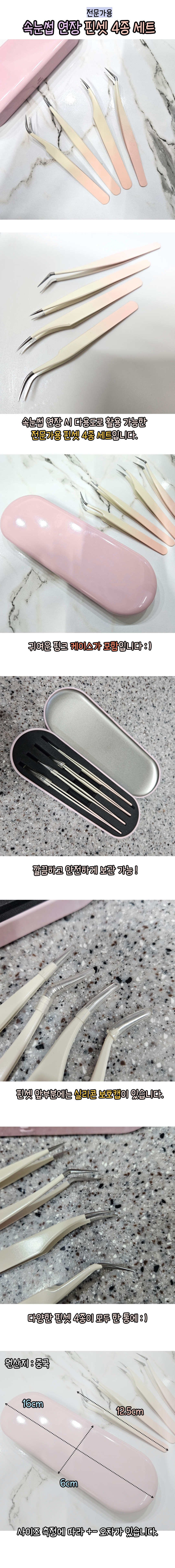 4pinset.jpg
