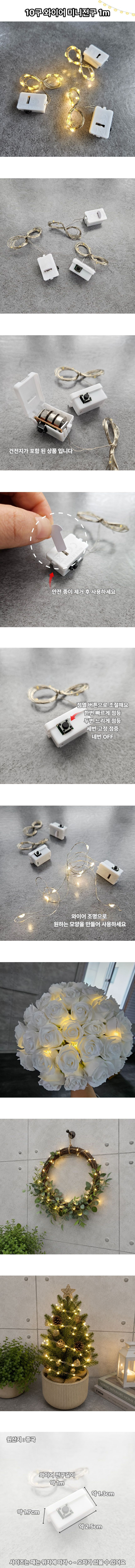 wire1m.jpg
