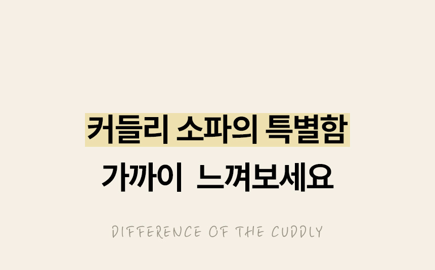 cuddly_02.jpg
