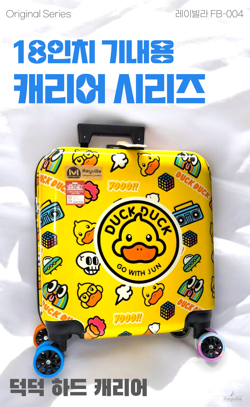 어린이캐리어 기내용캐리어 타는캐리어 기내반입 미니캐리어 18인치캐리어 기내캐리어
