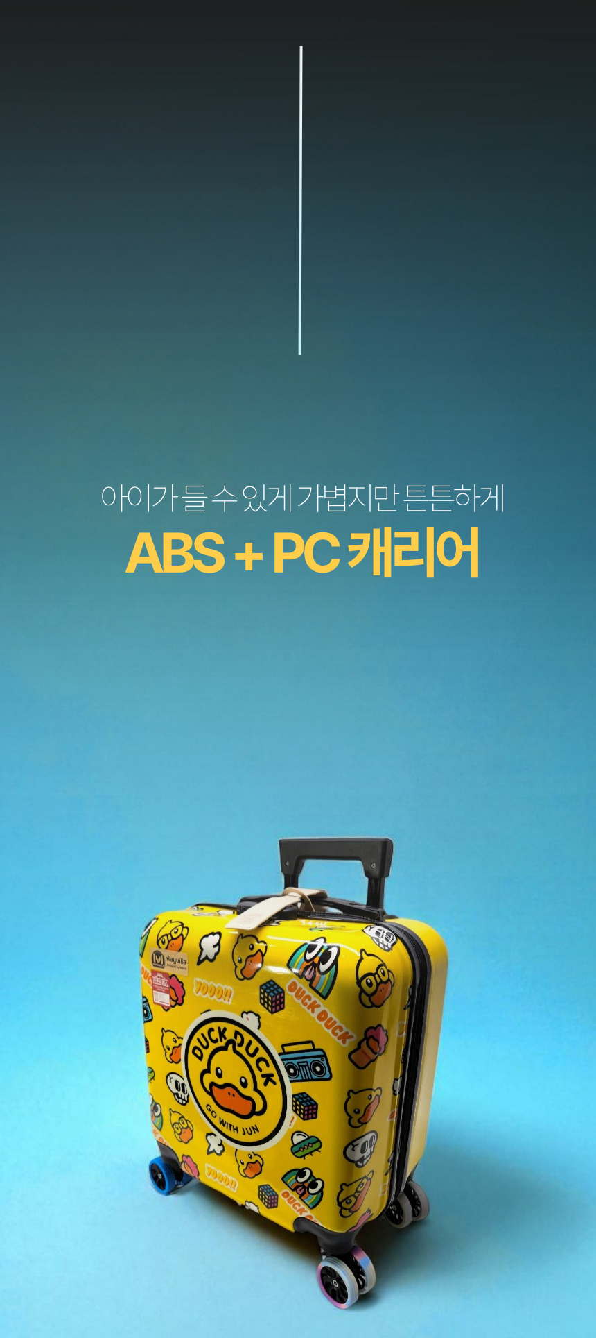 어린이캐리어 기내용캐리어 타는캐리어 기내반입 미니캐리어 18인치캐리어 기내캐리어