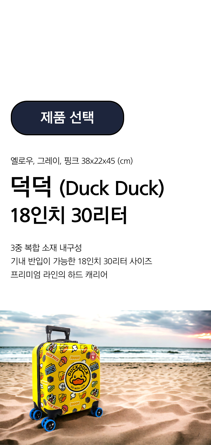 어린이캐리어 기내용캐리어 타는캐리어 기내반입 미니캐리어 18인치캐리어 기내캐리어