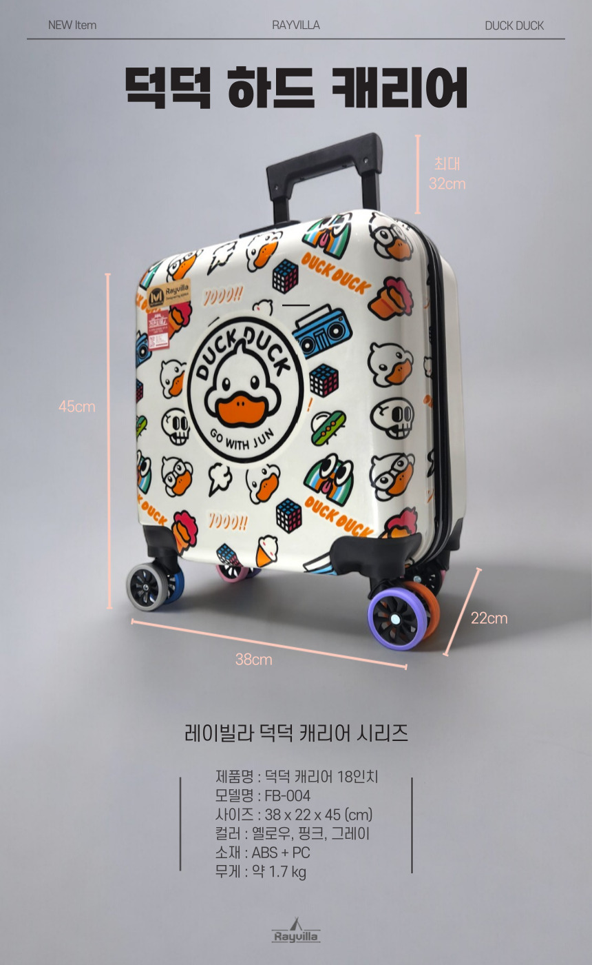 어린이캐리어 기내용캐리어 타는캐리어 기내반입 미니캐리어 18인치캐리어 기내캐리어