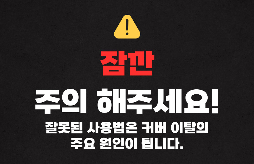 [MBC 여행 필수템 4종 소개] 캐리어 바퀴 커버 상세 이미지 4