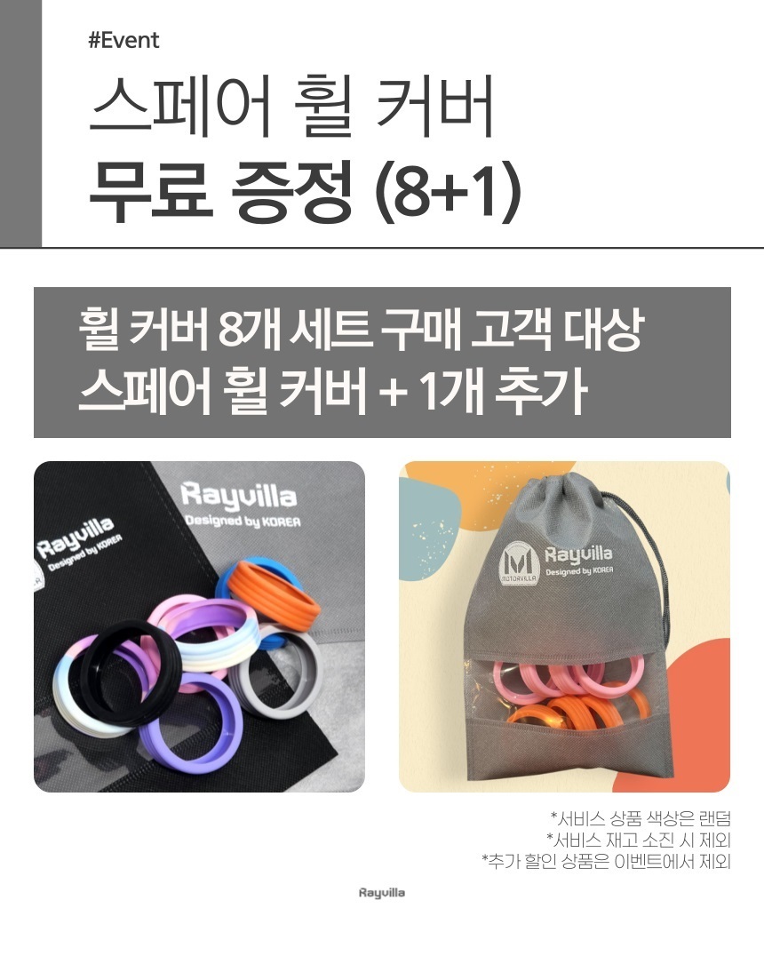 [MBC 여행 필수템 4종 소개] 캐리어 바퀴 커버 상세 이미지 9