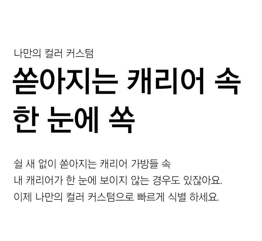 [MBC 여행 필수템 4종 소개] 캐리어 바퀴 커버 상세 이미지 12