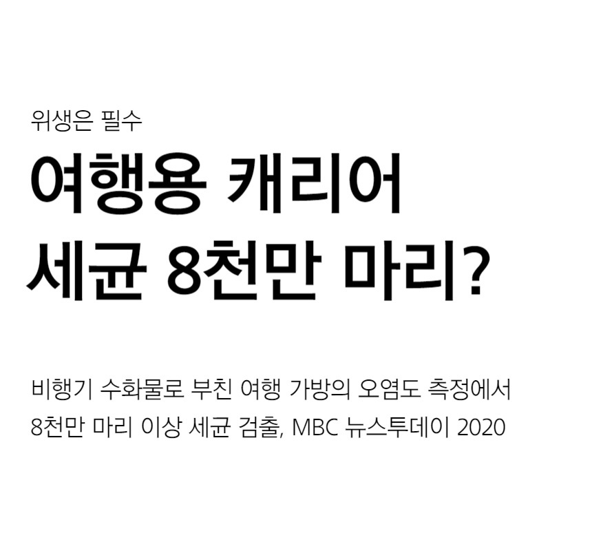 [MBC 여행 필수템 4종 소개] 캐리어 바퀴 커버 상세 이미지 27