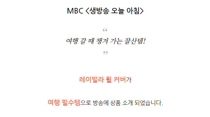 [MBC 여행 필수템 4종 소개] 캐리어 바퀴 커버 상세 이미지 36