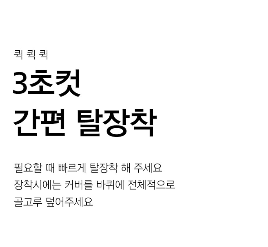[MBC 여행 필수템 4종 소개] 캐리어 바퀴 커버 상세 이미지 40