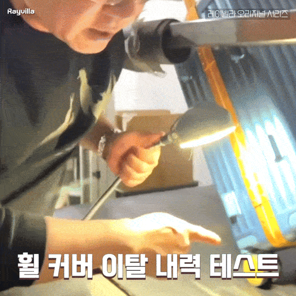 [MBC 여행 필수템 4종 소개] 캐리어 바퀴 커버 상세 이미지 49