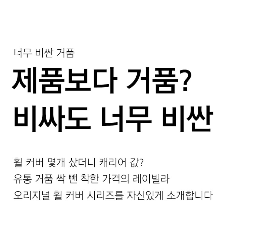 [MBC 여행 필수템 4종 소개] 캐리어 바퀴 커버 상세 이미지 59