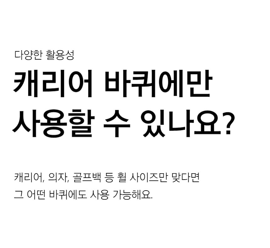 [MBC 여행 필수템 4종 소개] 캐리어 바퀴 커버 상세 이미지 65