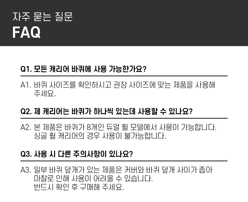 [MBC 여행 필수템 4종 소개] 캐리어 바퀴 커버 상세 이미지 78