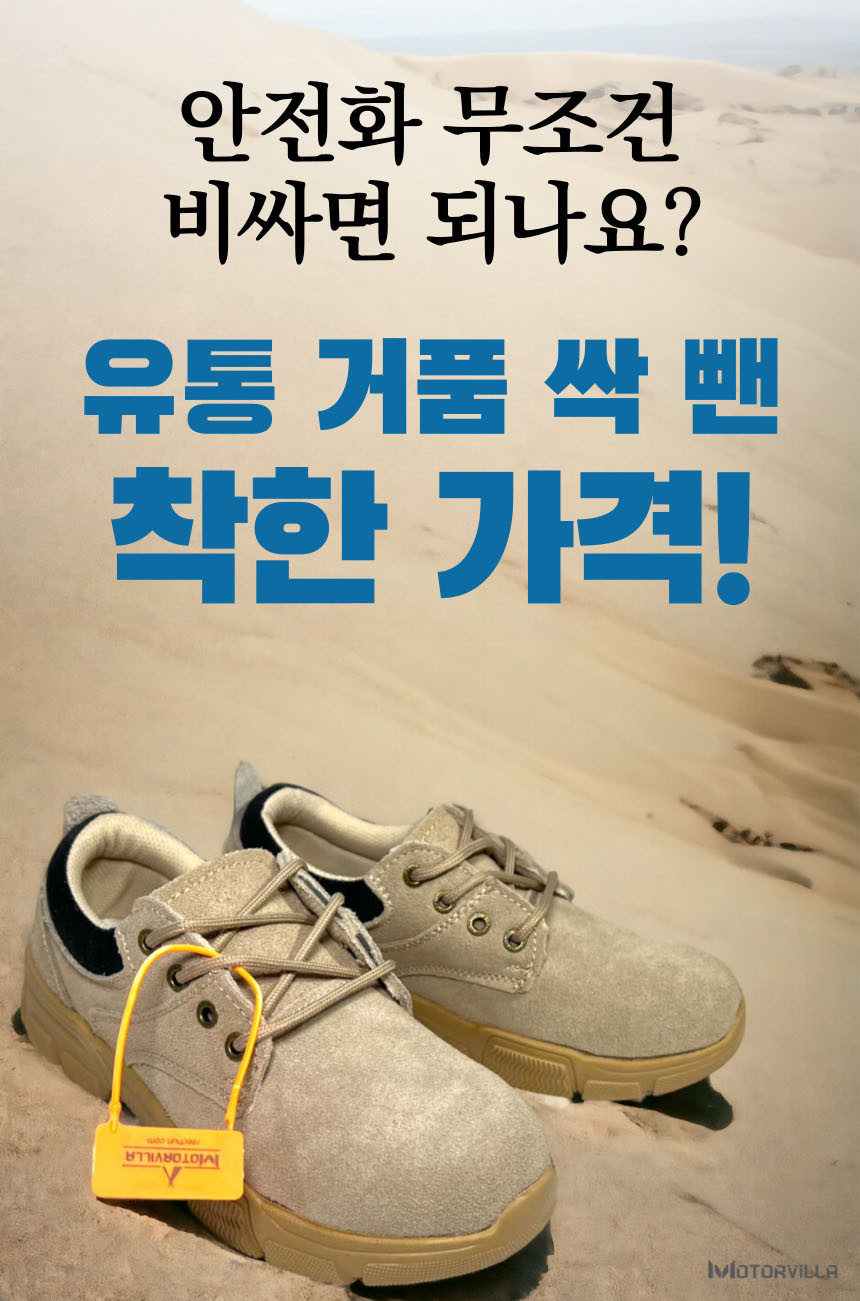 안전용품 케주얼 남녀공용 방탄 가벼운 경량 안전화 샌드블랙 상세 이미지 5