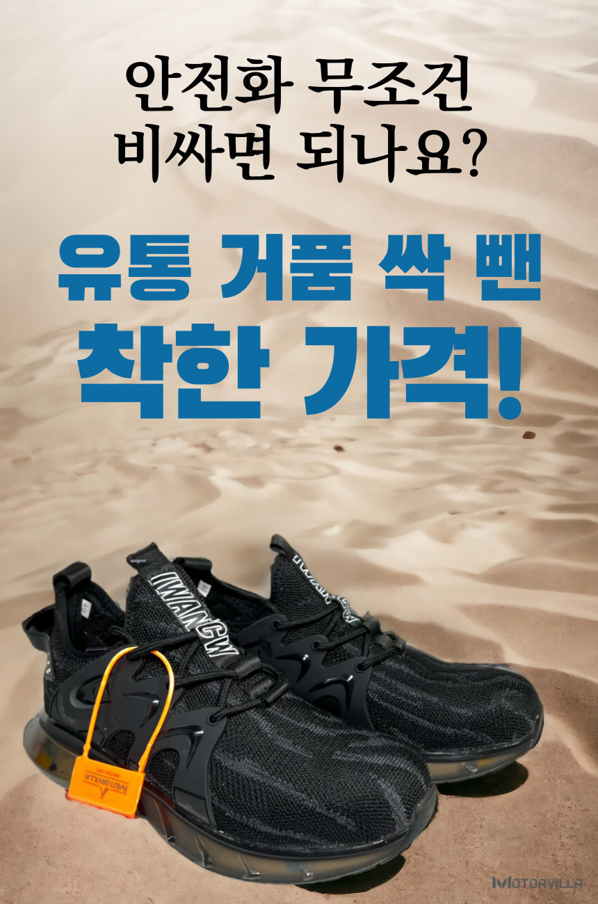 남녀공용 가벼운 방탄 통풍 경량 안전화 부스팅블랙 상세 이미지 5