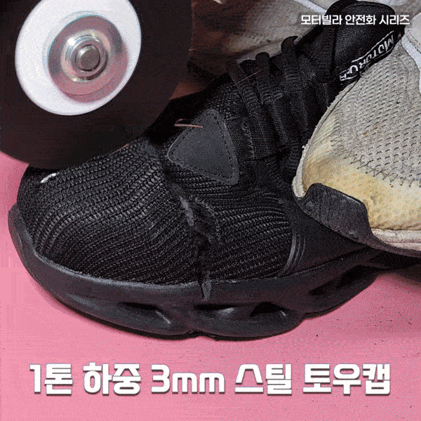 안전용품 케주얼 남녀공용 방탄 가벼운 경량 안전화 샌드블랙 상세 이미지 21