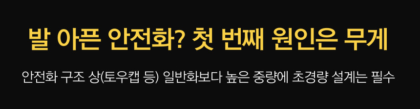 안전용품 케주얼 남녀공용 방탄 가벼운 경량 안전화 샌드블랙 상세 이미지 47