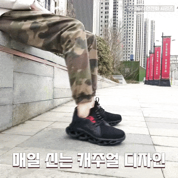 안전용품 케주얼 남녀공용 방탄 가벼운 경량 안전화 샌드블랙 상세 이미지 71
